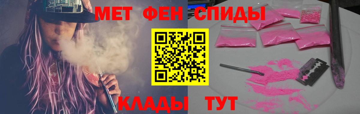 АМФ  Амфетамин Розовый  Вход с VPN  Междуреченск 