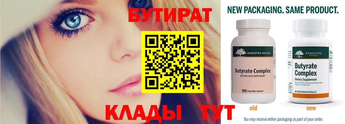 Бутират жидкий экстази Междуреченск