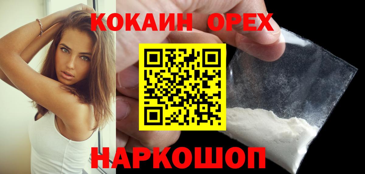 Кокаин Колумбийский  Вход с VPN  Cocaine  Междуреченск  Cocaine Колумбийский 