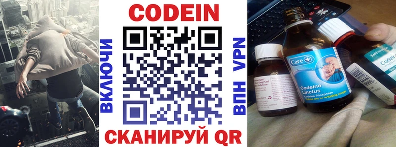 Кодеин Purple Drank  KRAKEN ССЫЛКА  Междуреченск 