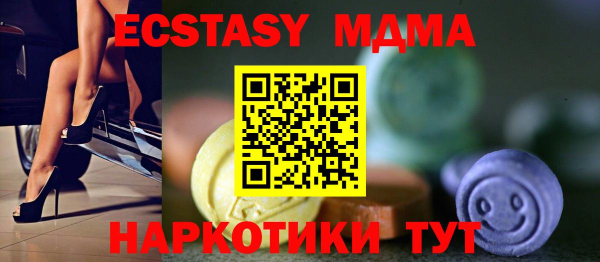 даркнет как зайти  Экстази  Вход с VPN  Междуреченск  ЭКСТАЗИ 300 mg  Ecstasy Punisher 