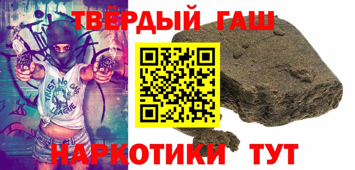 ГАШ гашик Междуреченск