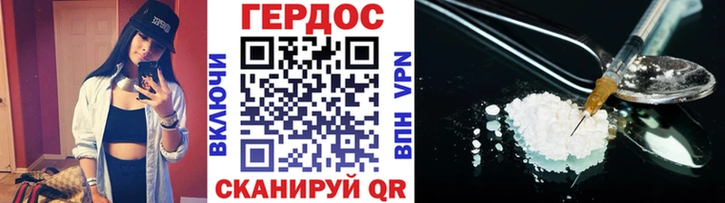 ГЕРОИН Heroin  Междуреченск 