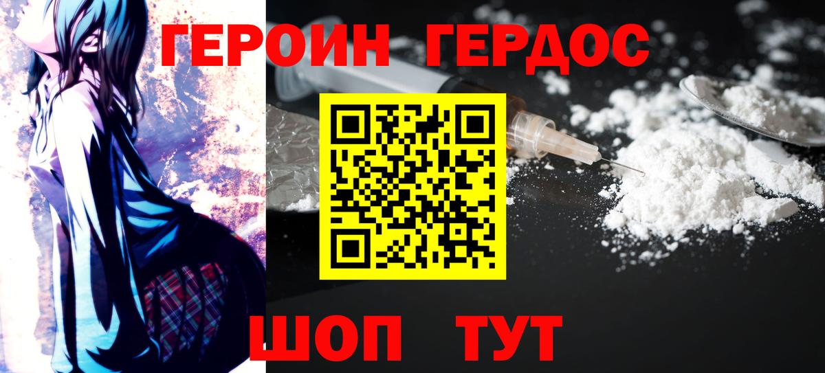 Героин афганец Междуреченск