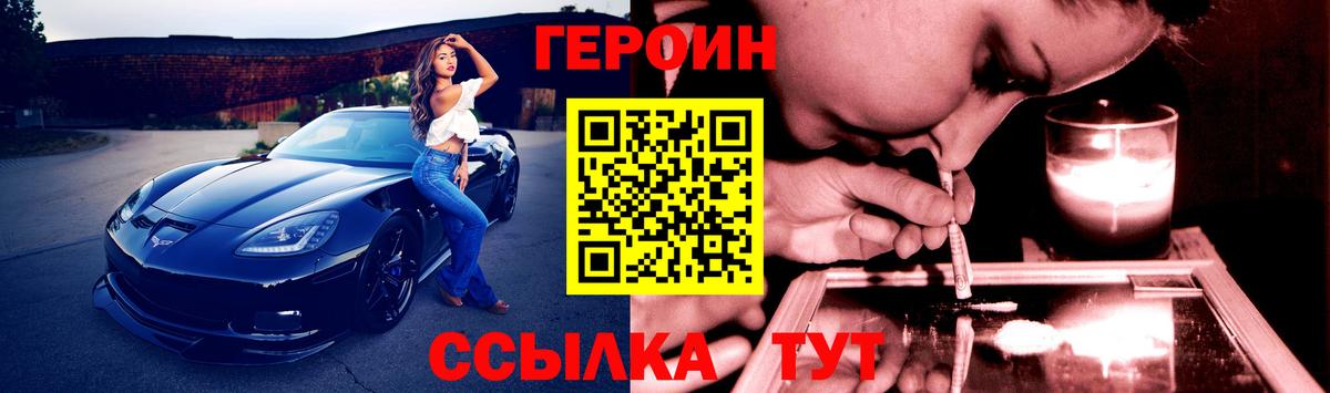 Междуреченск  Героин Афган  Вход с VPN 