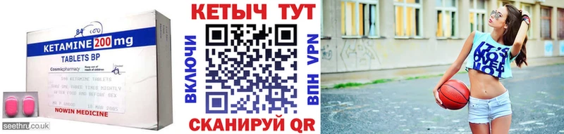 Кетамин VHQ  купить   гидра   Междуреченск 
