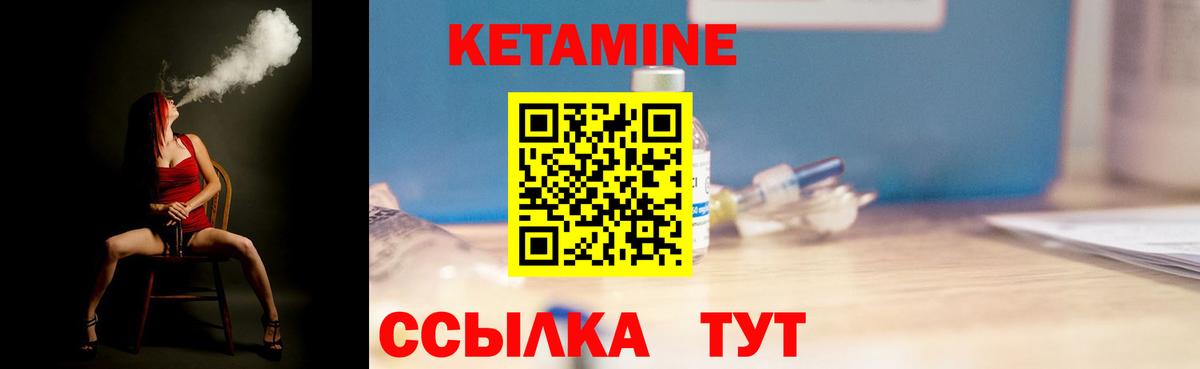 Кетамин VHQ  КЕТАМИН ketamine  Междуреченск  Вход с VPN 
