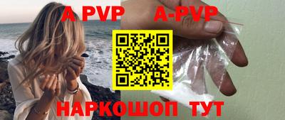 ALPHA PVP Кингисепп