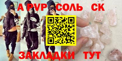 соль курить ск Кимры