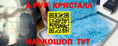 ALPHA PVP Кингисепп