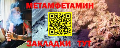 первитин Кинель