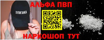 ALPHA PVP Кингисепп