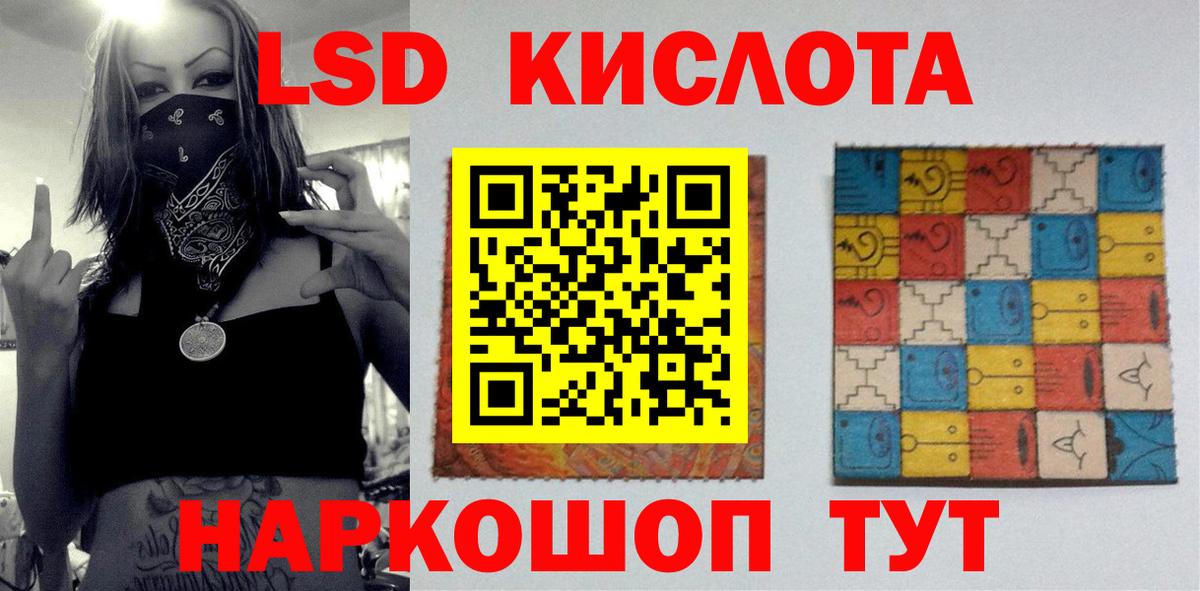 Междуреченск  ЛСД экстази кислота  Вход с VPN  Лсд 25 экстази кислота 