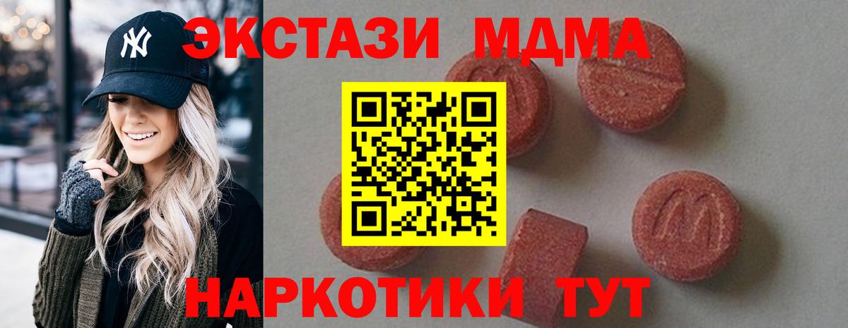 МДМА Molly  МДМА  MDMA Molly  Междуреченск  Вход с VPN 