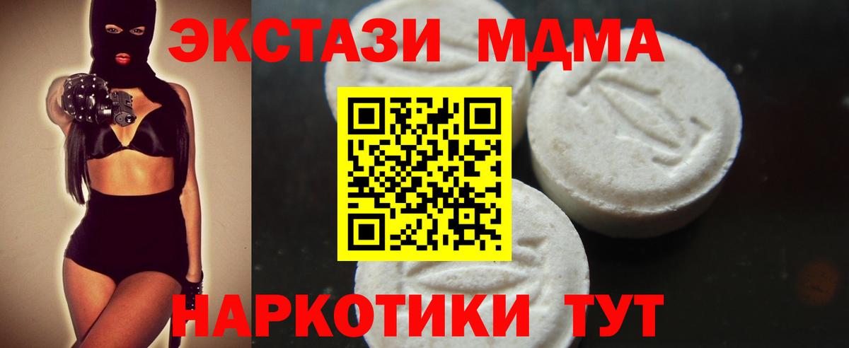 MDMA кристаллы Междуреченск