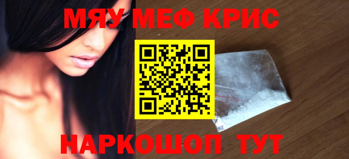 Меф  МЯУ-МЯУ  Междуреченск  Вход с VPN  наркошоп  МЕФ VHQ  Меф мука 
