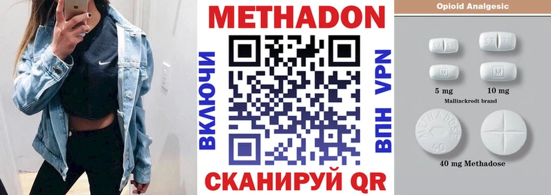 как найти наркотики Междуреченск МЕТАДОН VHQ