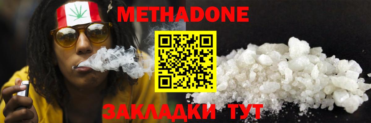 МЕТАДОН белоснежный  мориарти как зайти  Междуреченск  Вход с VPN 