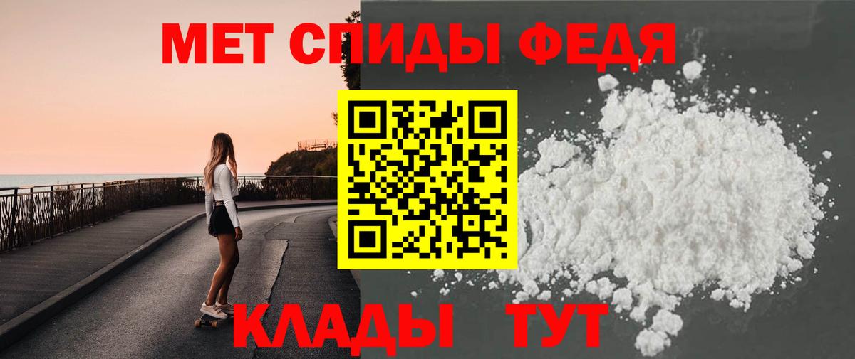 Метамфетамин мет Междуреченск