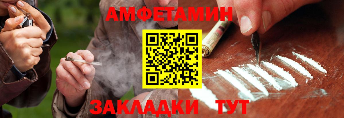 Метамфетамин кристалл  Вход с VPN  Междуреченск 