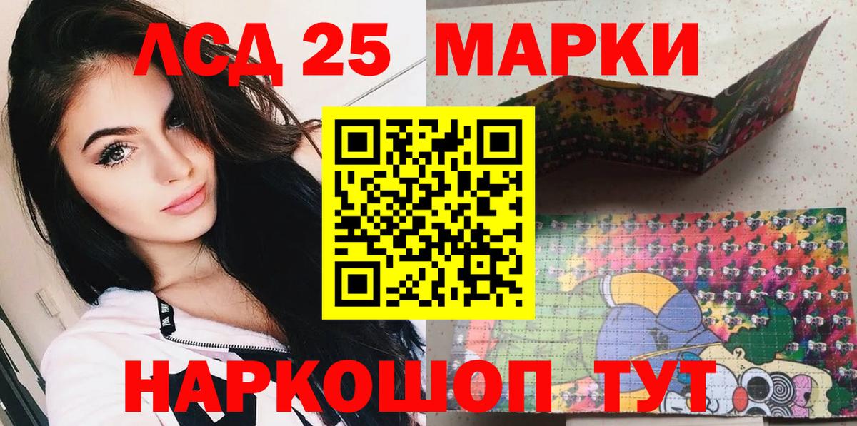Марки 25I-NBOMe 1500мкг  Вход с VPN  сколько стоит  Марки 25I-NBOMe 1500мкг  Междуреченск  Марки NBOMe 